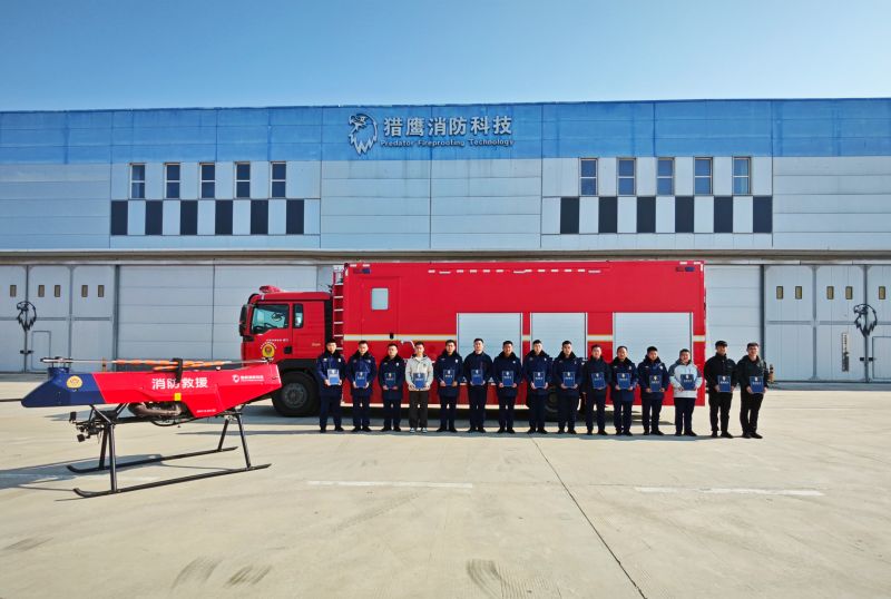 獵鷹消防參編團體標(biāo)準(zhǔn)《消防救援無人機操控員》發(fā)布