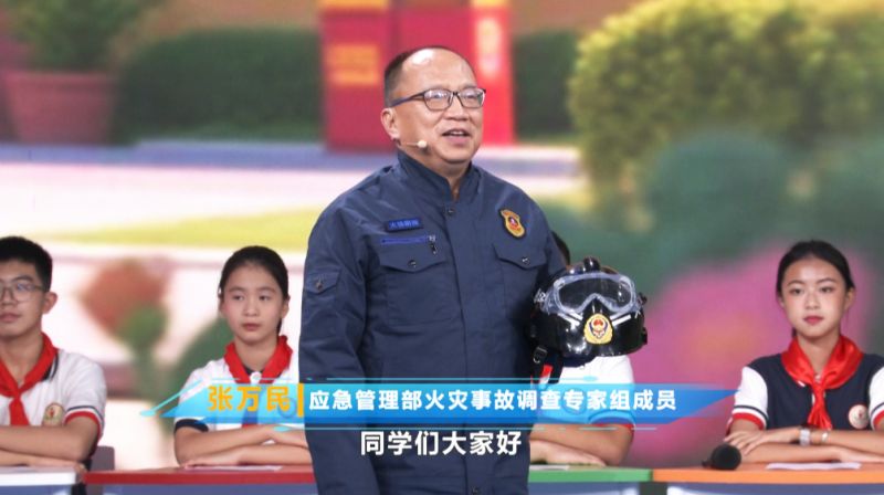 開學(xué)第一課： 獵鷹消防張萬民受邀為全省中小學(xué)生講授消防安全